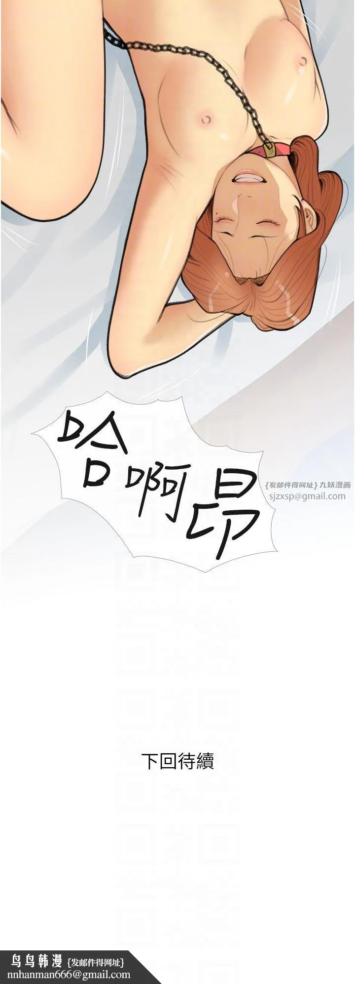 糖果爸爸的抢婚大作战 - 第28話-聽話的母狗有糖吃 - page 34