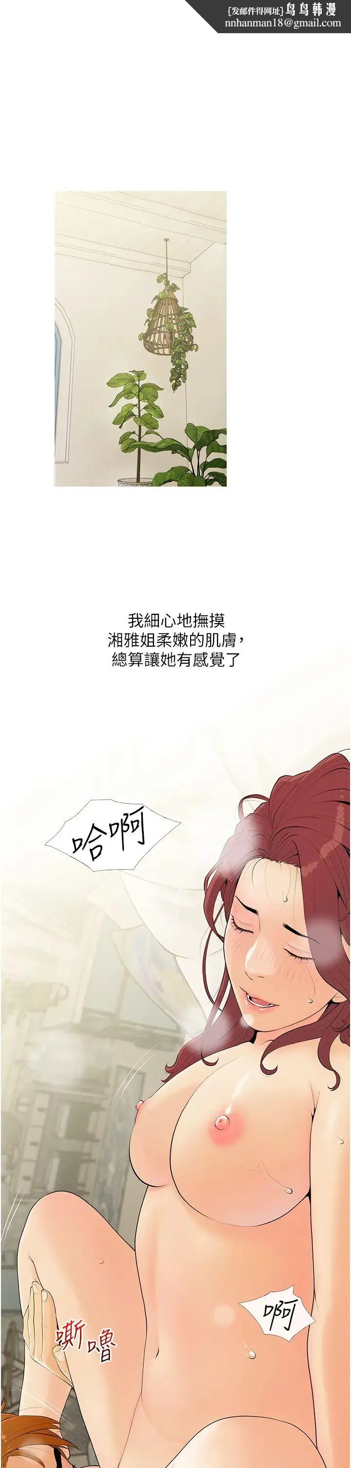 糖果爸爸的抢婚大作战 - 第7话-罪恶又愉悦的时光 - page 1