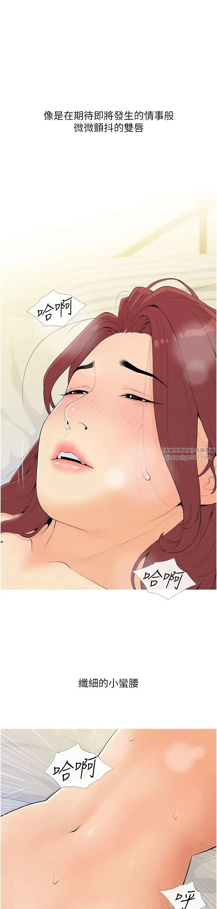糖果爸爸的抢婚大作战 - 第7话-罪恶又愉悦的时光 - page 7