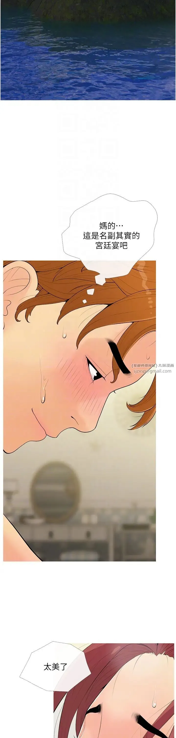 糖果爸爸的抢婚大作战 - 第7话-罪恶又愉悦的时光 - page 10