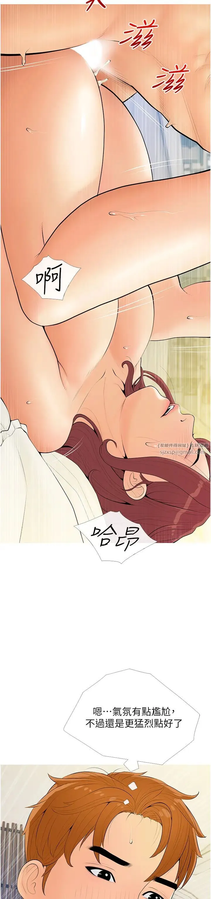 糖果爸爸的抢婚大作战 - 第7话-罪恶又愉悦的时光 - page 15