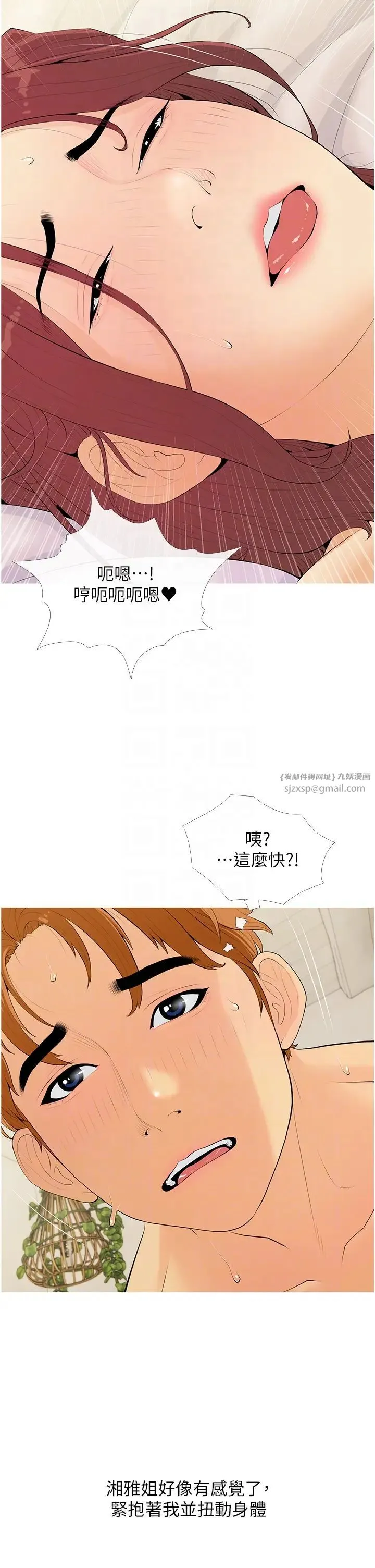 糖果爸爸的抢婚大作战 - 第7话-罪恶又愉悦的时光 - page 30