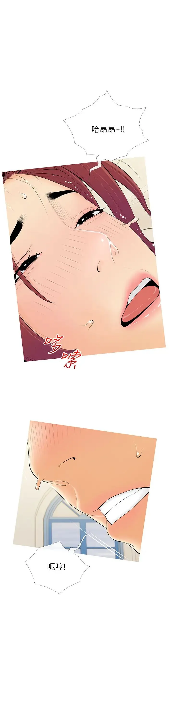 糖果爸爸的抢婚大作战 - 第7话-罪恶又愉悦的时光 - page 33