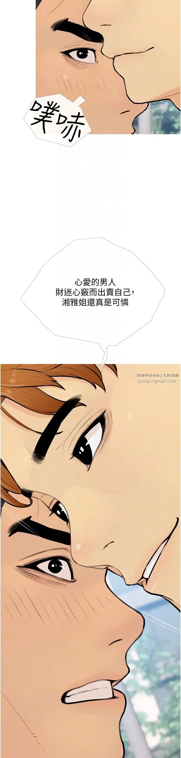 糖果爸爸的抢婚大作战 - 第12話-我專屬的肉便器 - page 6
