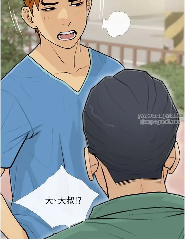 糖果爸爸的抢婚大作战 - 第12話-我專屬的肉便器 - page 12