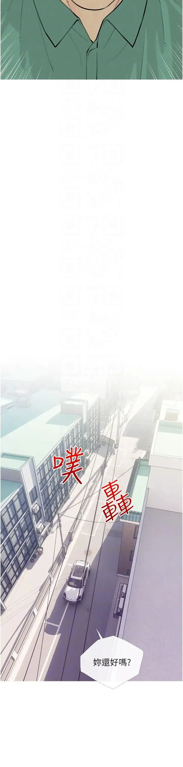糖果爸爸的抢婚大作战 - 第12話-我專屬的肉便器 - page 30