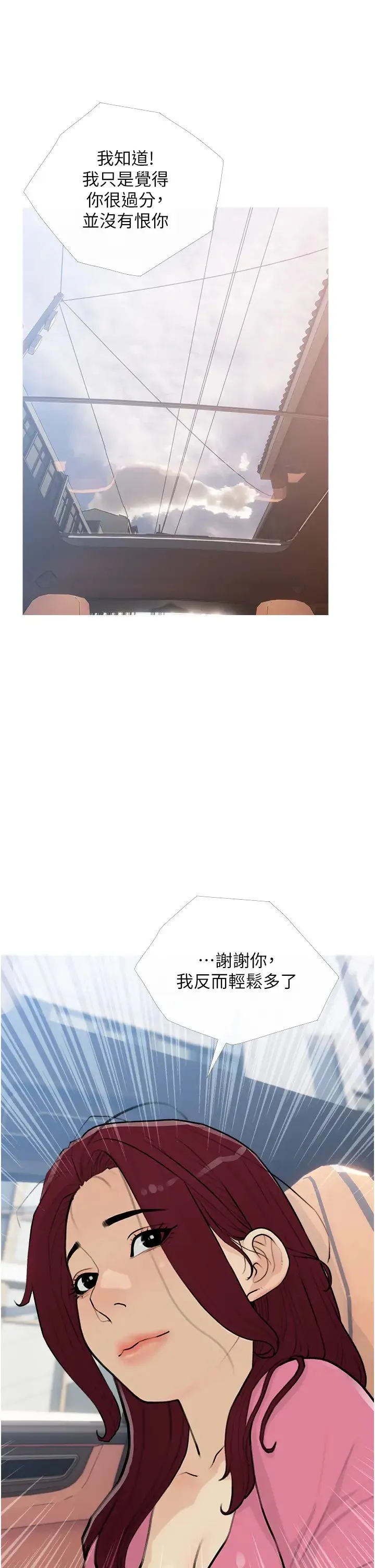 糖果爸爸的抢婚大作战 - 第12話-我專屬的肉便器 - page 33