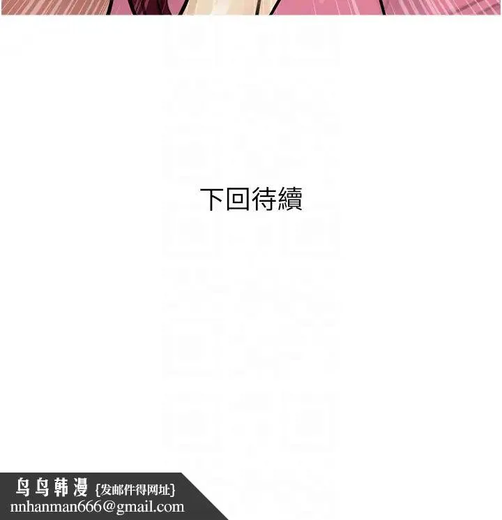 糖果爸爸的抢婚大作战 - 第12話-我專屬的肉便器 - page 34