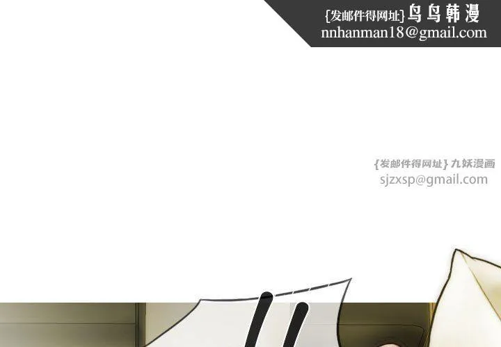 不可抗拒的吸引 - 第25話 - page 1