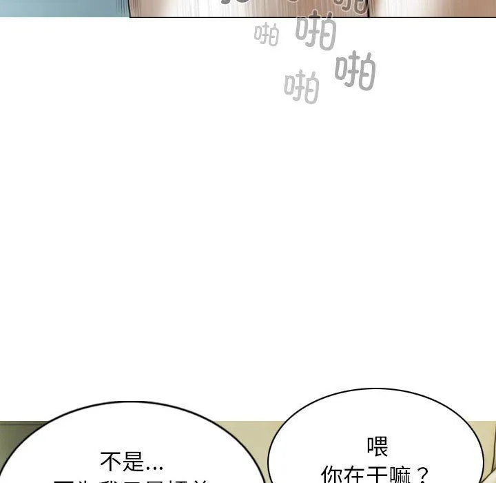 不可抗拒的吸引 - 第25話 - page 5