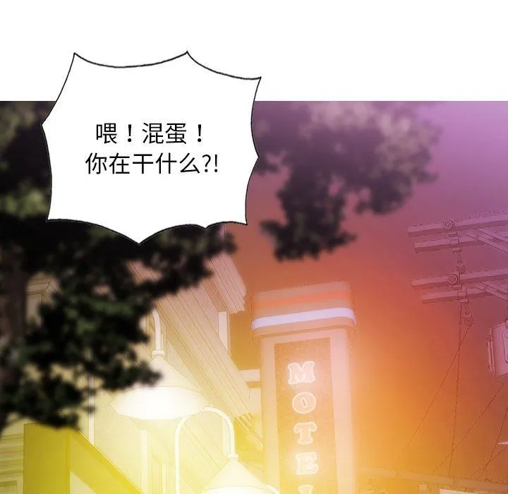 不可抗拒的吸引 - 第25話 - page 19