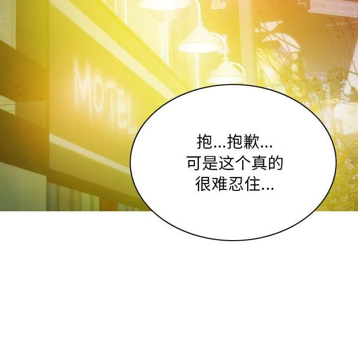 不可抗拒的吸引 - 第25話 - page 20