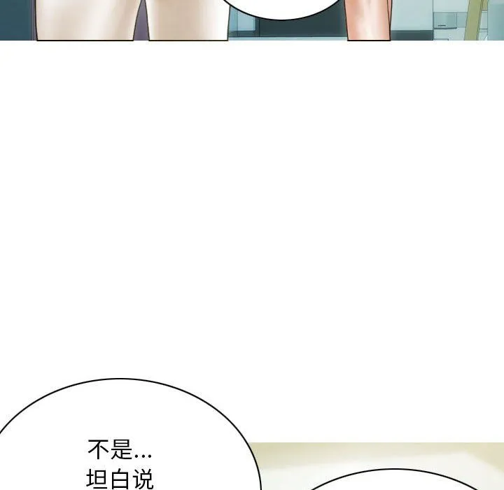 不可抗拒的吸引 - 第25話 - page 25