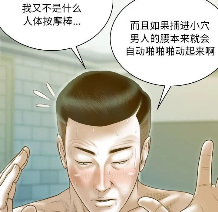 不可抗拒的吸引 - 第25話 - page 26