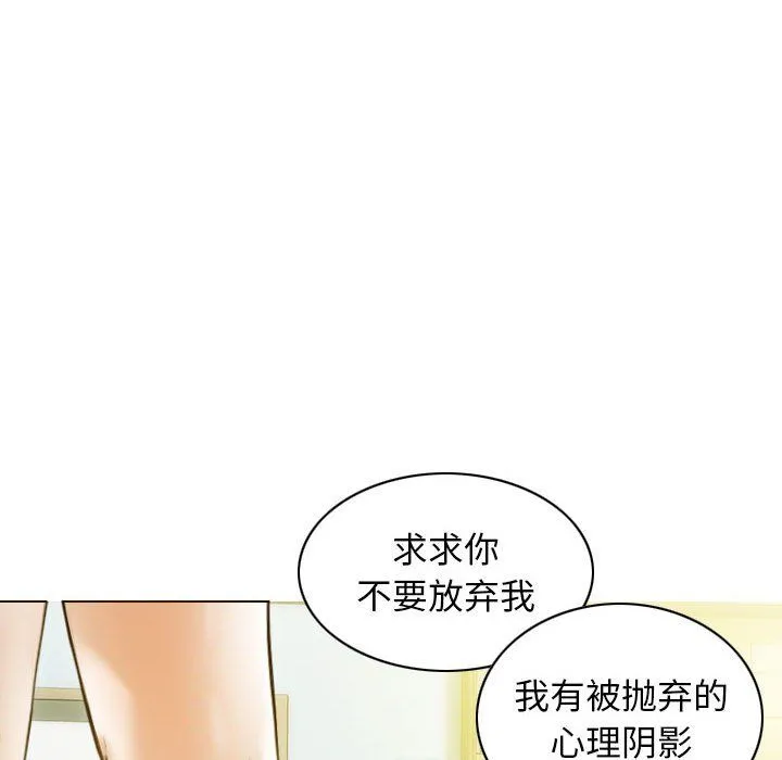 不可抗拒的吸引 - 第25話 - page 34