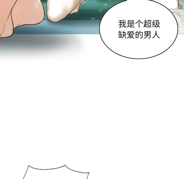 不可抗拒的吸引 - 第25話 - page 36