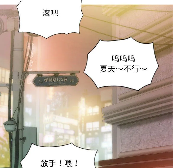 不可抗拒的吸引 - 第25話 - page 37