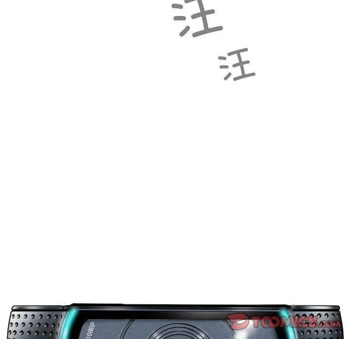 不可抗拒的吸引 - 第25話 - page 39