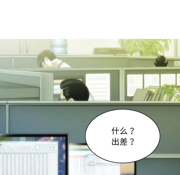 不可抗拒的吸引 - 第25話 - page 43