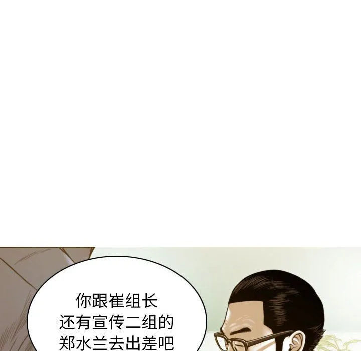 不可抗拒的吸引 - 第25話 - page 47
