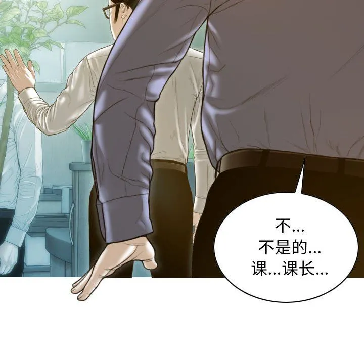 不可抗拒的吸引 - 第25話 - page 55