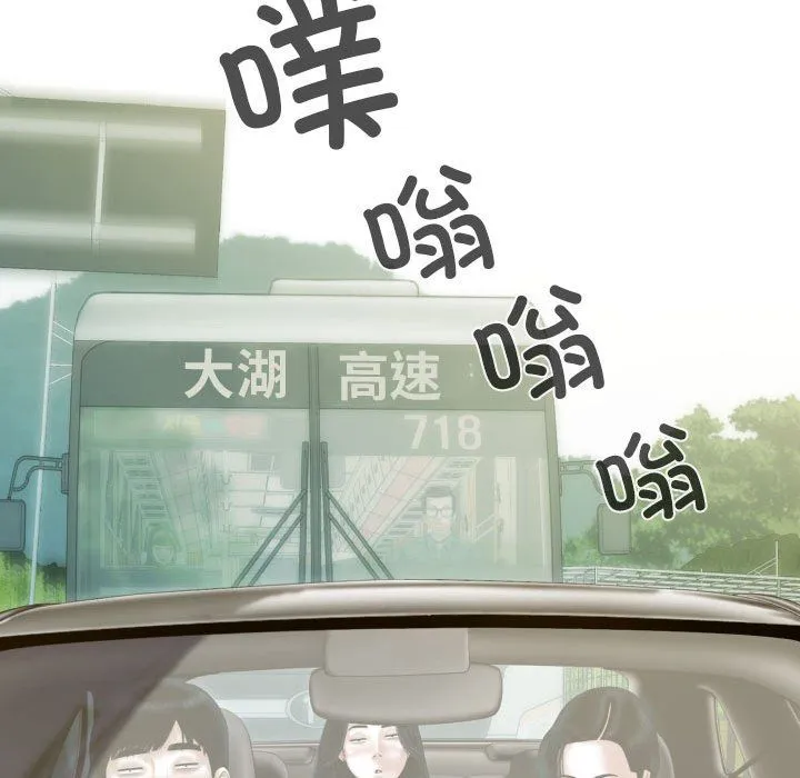 不可抗拒的吸引 - 第25話 - page 61