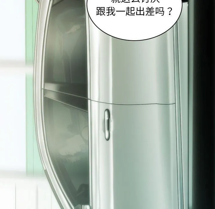 不可抗拒的吸引 - 第25話 - page 69