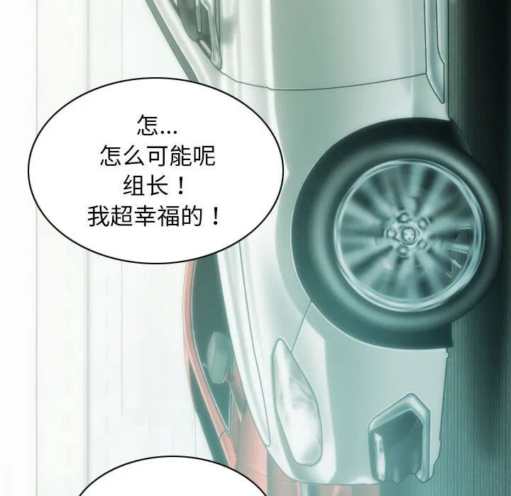 不可抗拒的吸引 - 第25話 - page 70