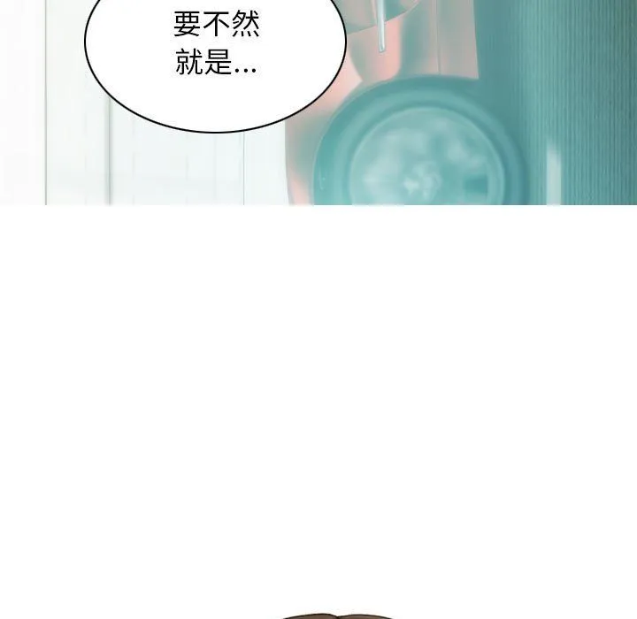 不可抗拒的吸引 - 第25話 - page 71
