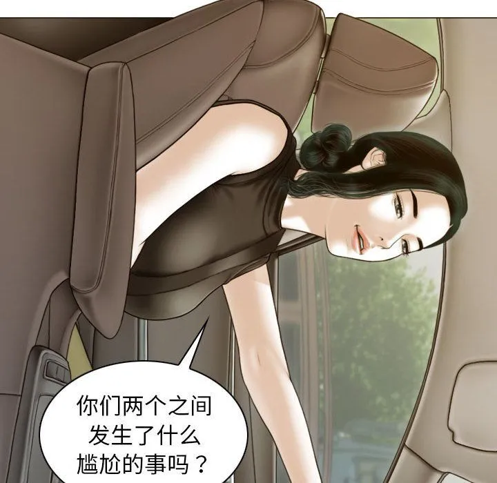不可抗拒的吸引 - 第25話 - page 72