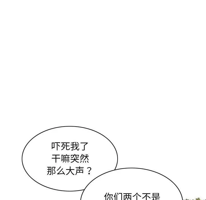 不可抗拒的吸引 - 第25話 - page 76