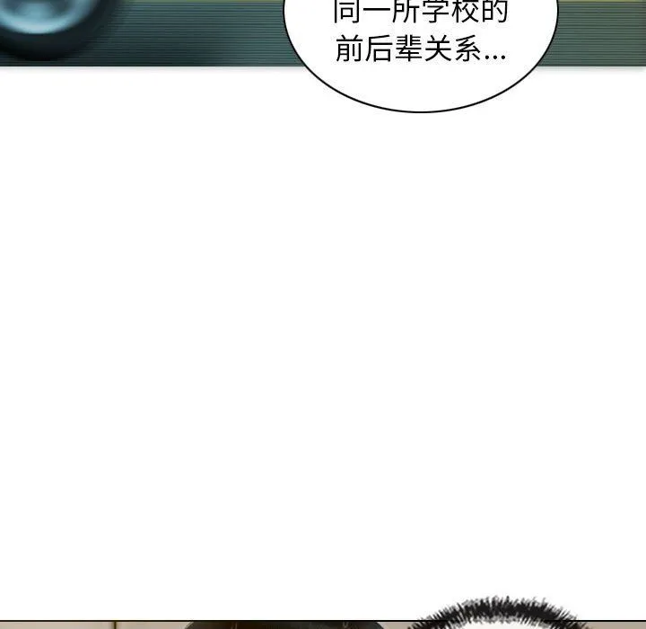 不可抗拒的吸引 - 第25話 - page 78