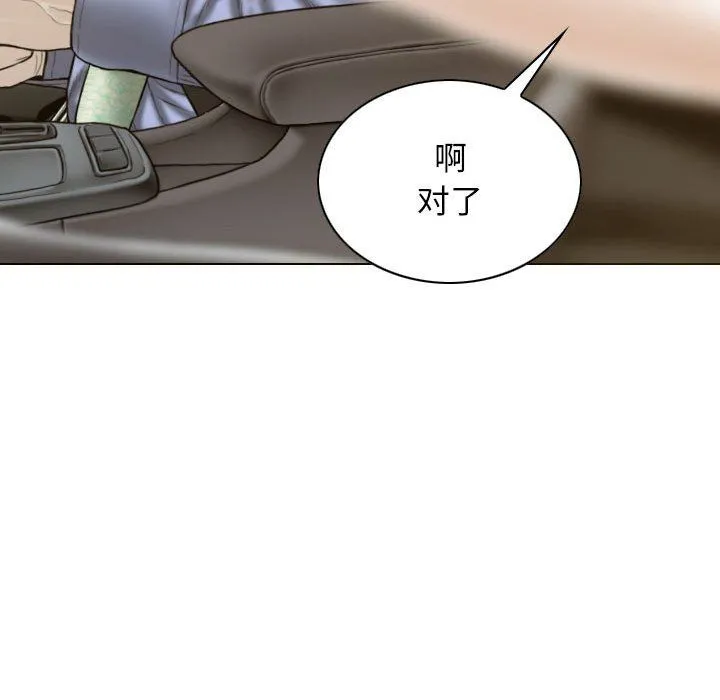 不可抗拒的吸引 - 第25話 - page 80