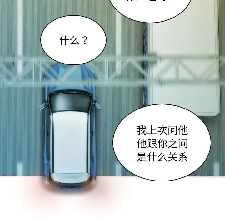不可抗拒的吸引 - 第25話 - page 82