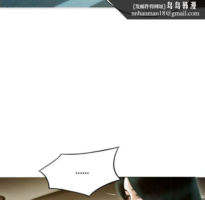 不可抗拒的吸引 - 第25話 - page 85
