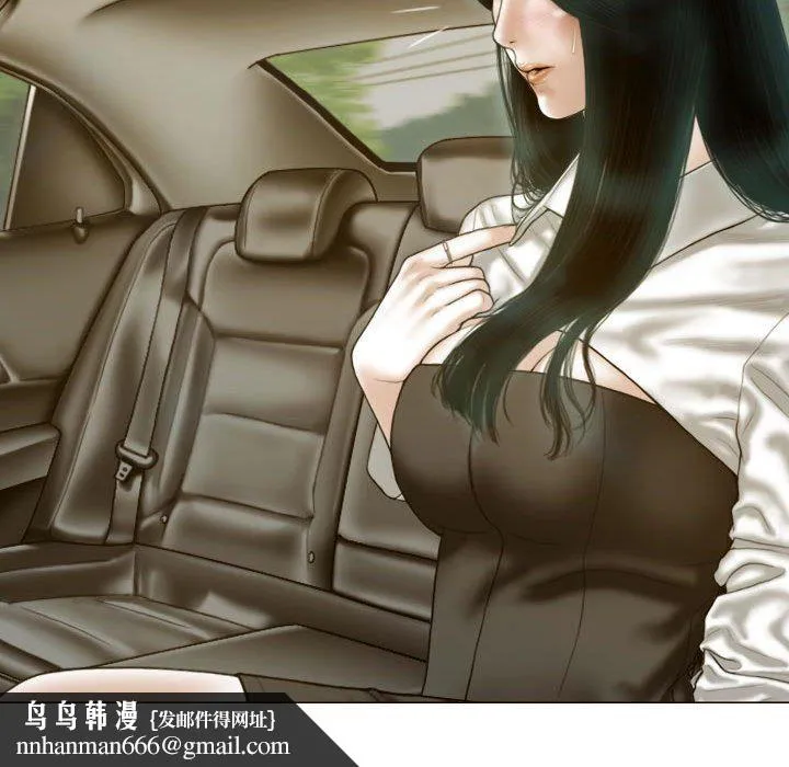 不可抗拒的吸引 - 第25話 - page 86