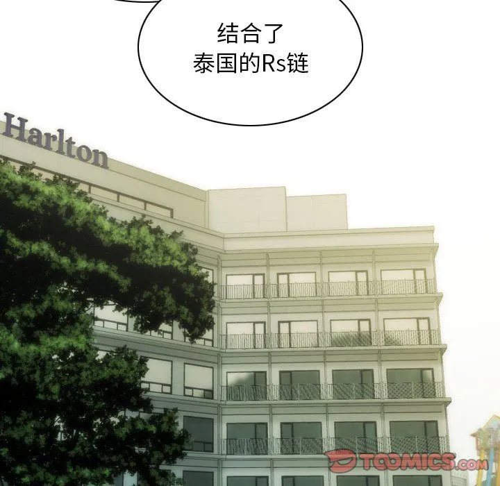 不可抗拒的吸引 - 第25話 - page 93