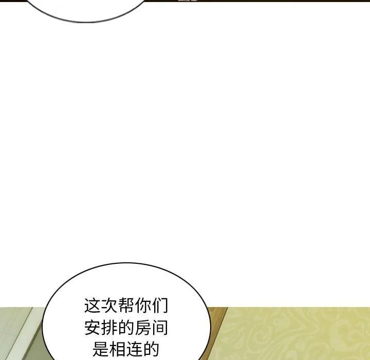 不可抗拒的吸引 - 第25話 - page 101