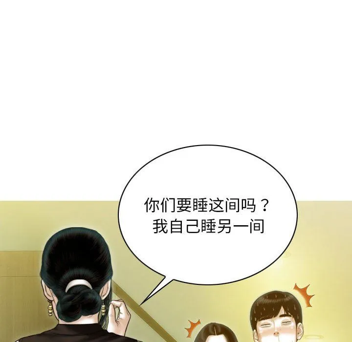 不可抗拒的吸引 - 第25話 - page 108