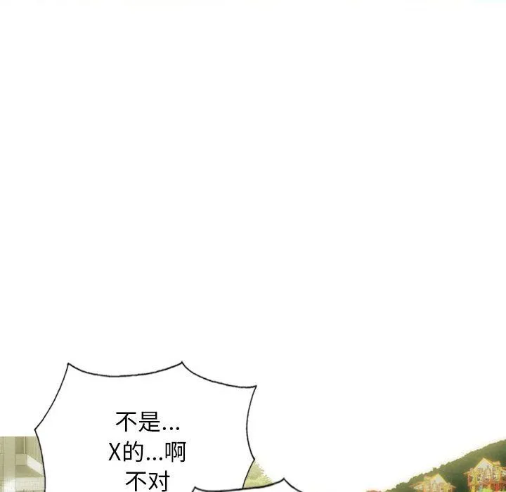 不可抗拒的吸引 - 第25話 - page 110