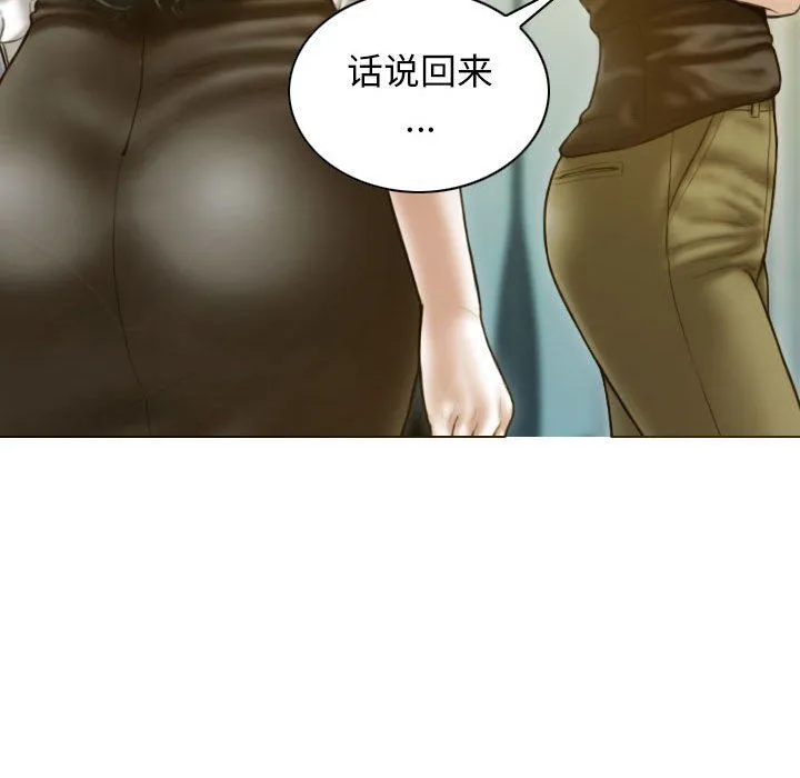 不可抗拒的吸引 - 第25話 - page 114