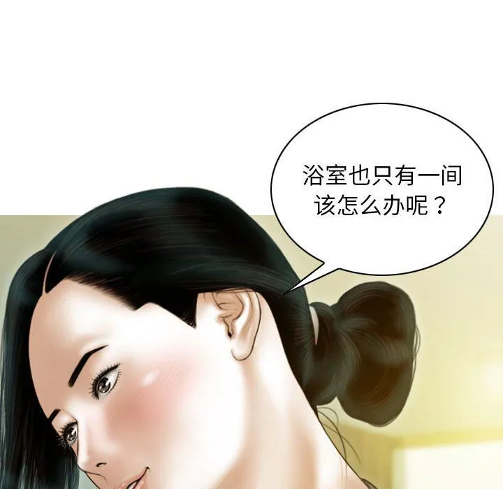 不可抗拒的吸引 - 第25話 - page 115