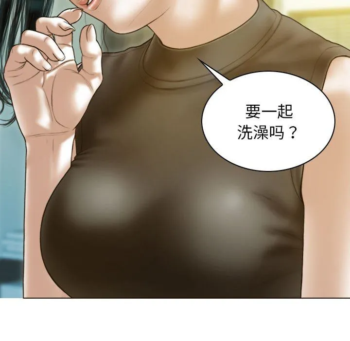 不可抗拒的吸引 - 第25話 - page 116