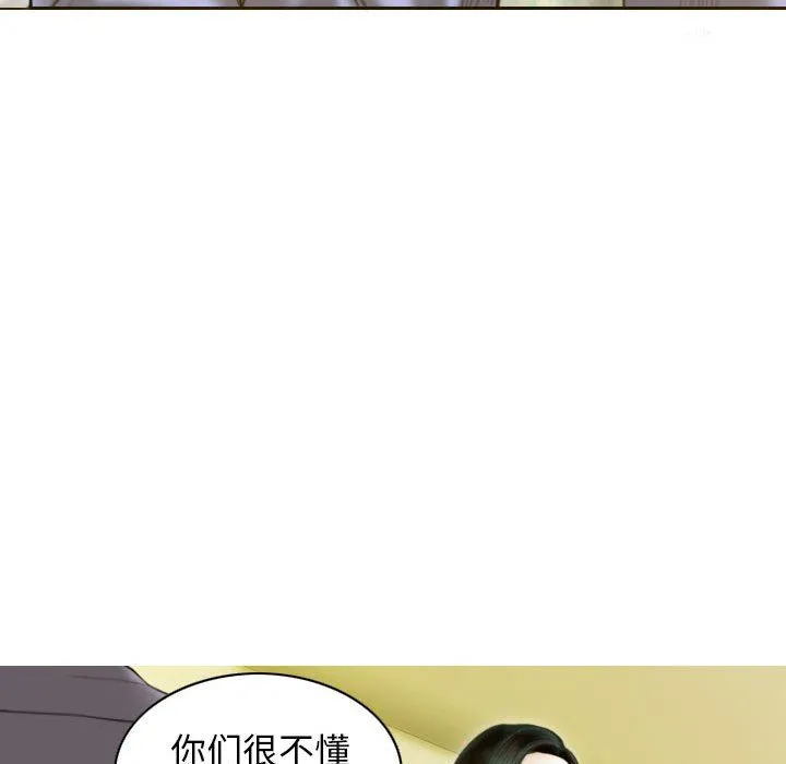 不可抗拒的吸引 - 第25話 - page 119