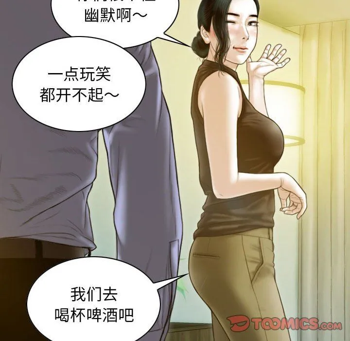 不可抗拒的吸引 - 第25話 - page 120