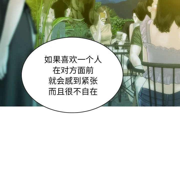 不可抗拒的吸引 - 第25話 - page 123