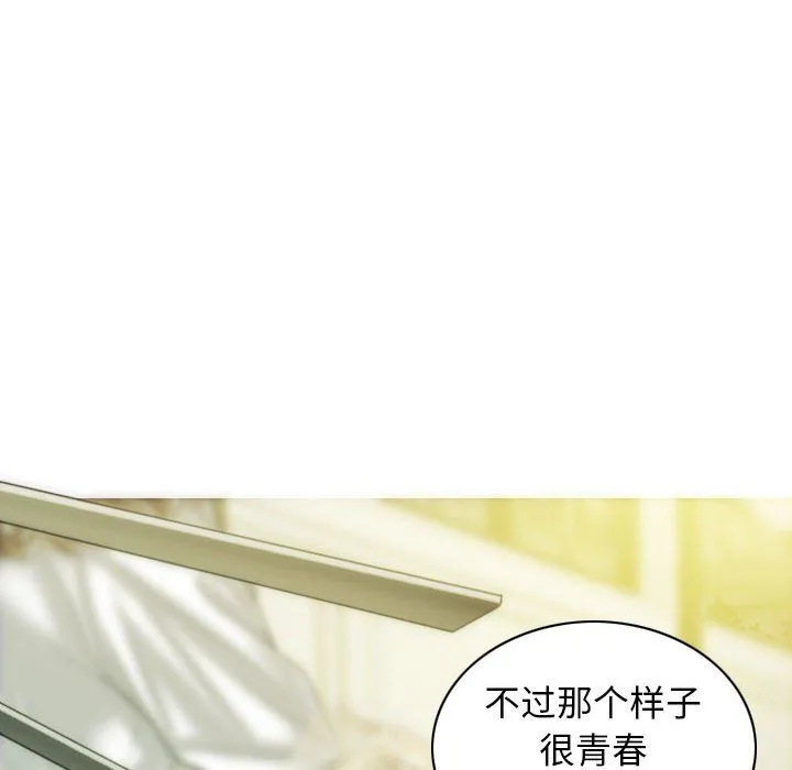 不可抗拒的吸引 - 第25話 - page 126