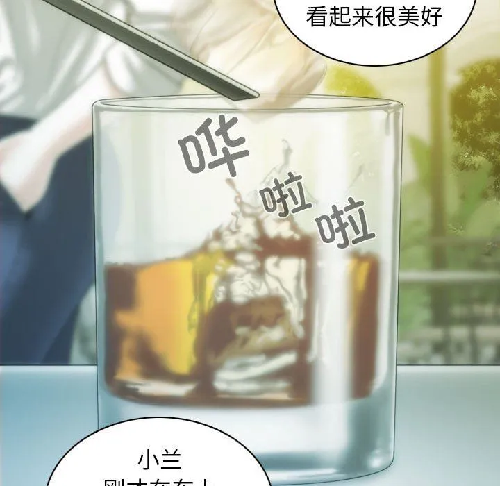 不可抗拒的吸引 - 第25話 - page 127