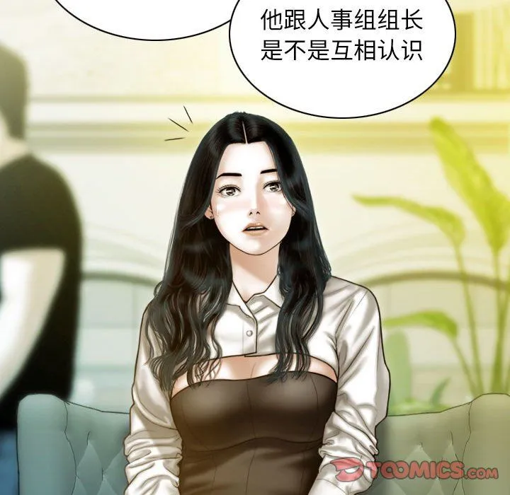 不可抗拒的吸引 - 第25話 - page 129