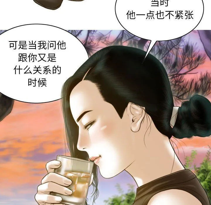 不可抗拒的吸引 - 第25話 - page 131